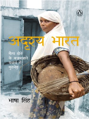 cover image of Adrishya Bharat